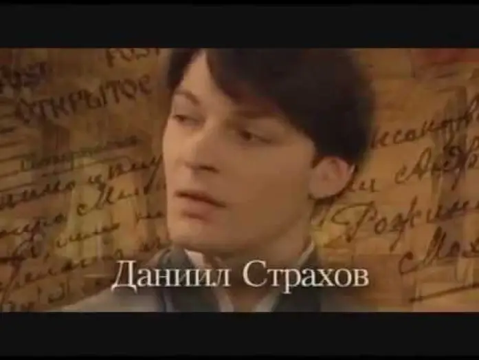 Відео до серіалу Бідна Настя — Бедная Настя (трейлер)