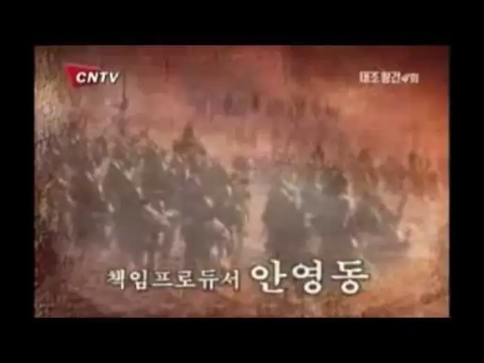 Відео до серіалу 태조 왕건 — Kore Dram Açılış /  (Emperor) Taejo Wang Geon Opening