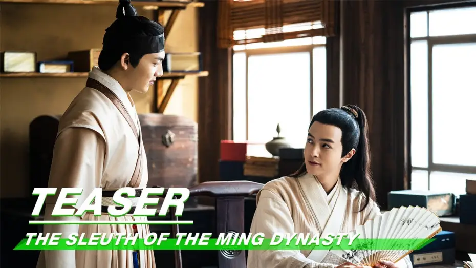 Відео до серіалу 成化十四年 — Darren Chen is coming tonight The Sleuth of the Ming Dynasty | iQIYI