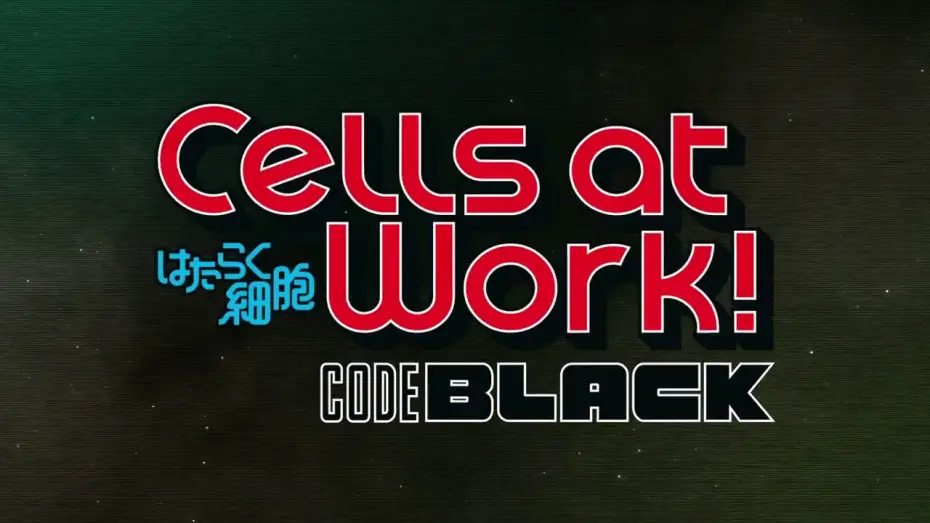Відео до серіалу Робота клітин: Код «Чорний» — Cells at Work! CODE BLACK Trailer 2