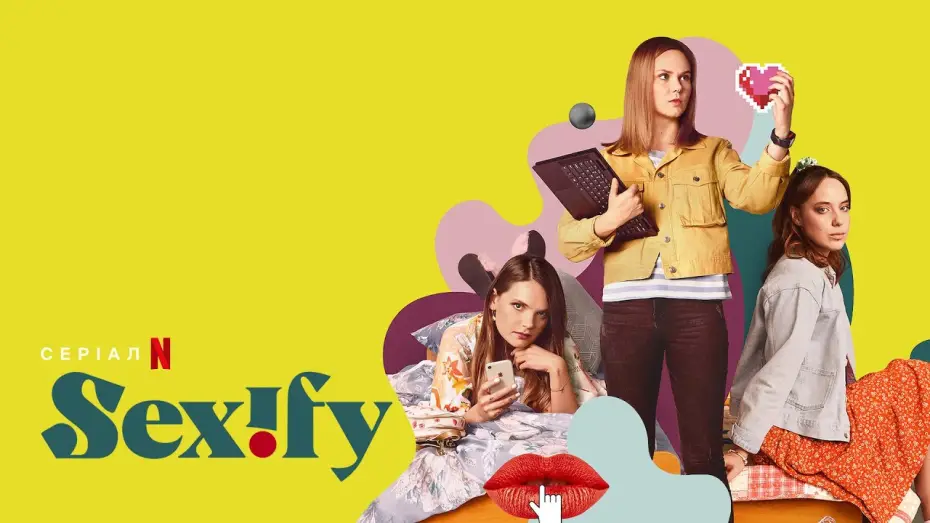 Відео до серіалу Сексіфікація — Sexify. Сезон 2 | Сексіфікація | Офіційний український трейлер | Netflix