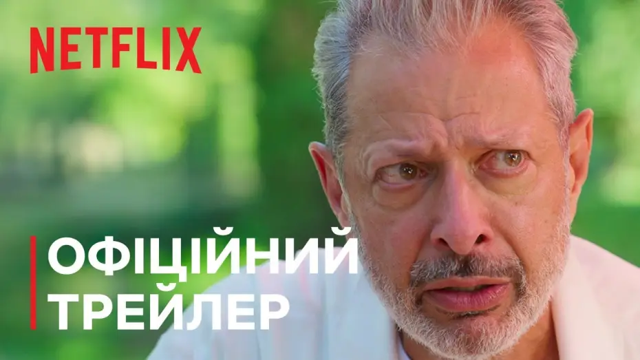 Відео до серіалу КАОС — Офіційний трейлер [Субтитри]