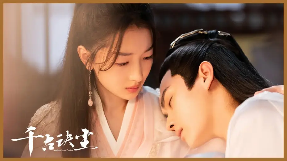 Відео до серіалу 千古玦尘 — Ancient Love Poetry | Trailer | As the dream falls apart, memories of the past are forgotten | 千古玦尘