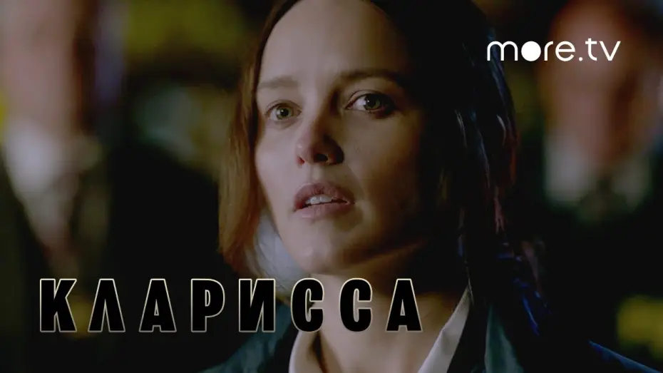 Відео до серіалу Кларіс — Кларисса | Русский трейлер (2021)