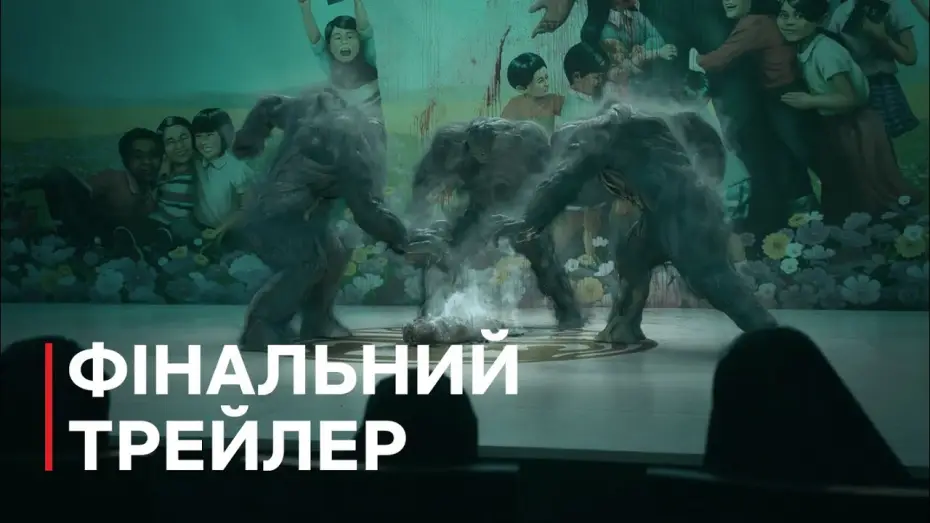 Відео до серіалу Поклик пекла — Поклик пекла | Фінальний трейлер | Netflix