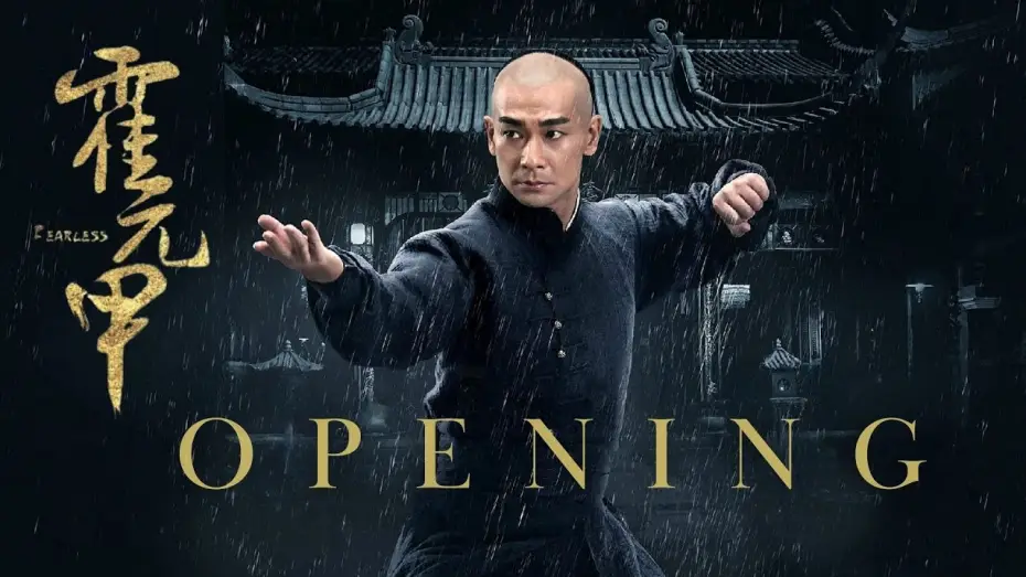 Відео до серіалу Герої — Heroes《大俠霍元甲》(2020) Opening | 1080P