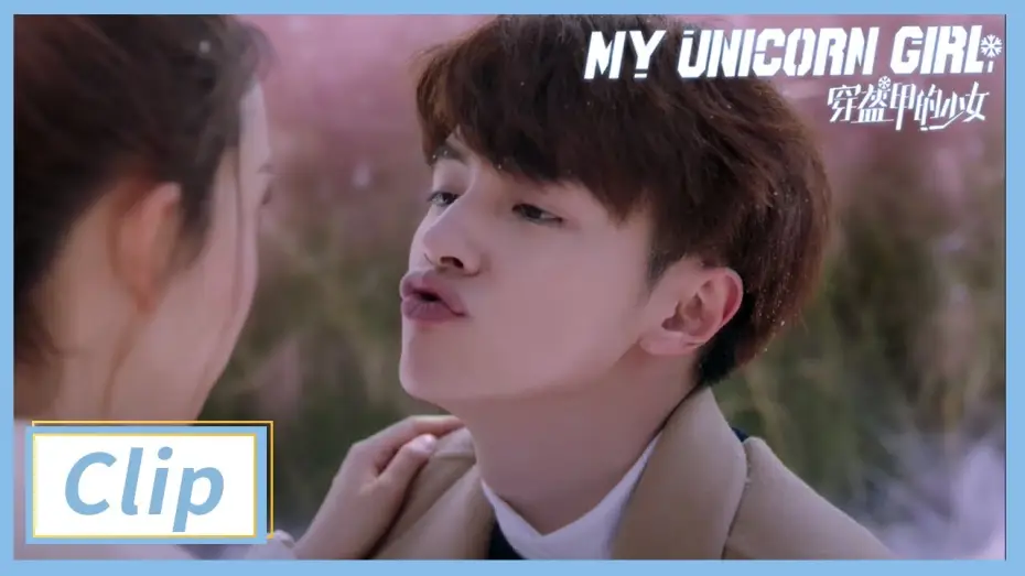 Відео до серіалу Моя дівчина-єдиноріг — Clip: Darren Chen Asks For A Kiss | My Unicorn Girl EP24 | 穿盔甲的少女 | iQIYI