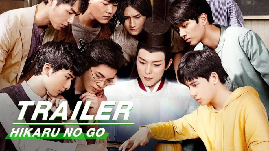 Відео до серіалу Хікару но Ґо — Official Trailer: Hikaru No Go | 棋魂 | iQIYI