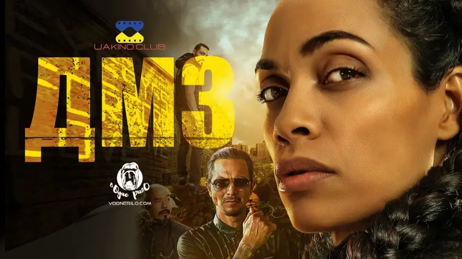 Відео до серіалу ДМЗ — ДМЗ / DMZ - трейлер українською