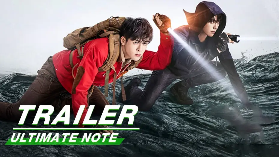 Відео до серіалу 终极笔记 — Official Trailer: Ultimate Note | 终极笔记 | iQIYI