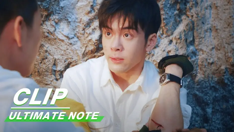 Відео до серіалу 终极笔记 — Clip: Wu Xie And Zhang Qiling Both Have Special Blood | Ultimate Note EP33 | 终极笔记 | iQIYI
