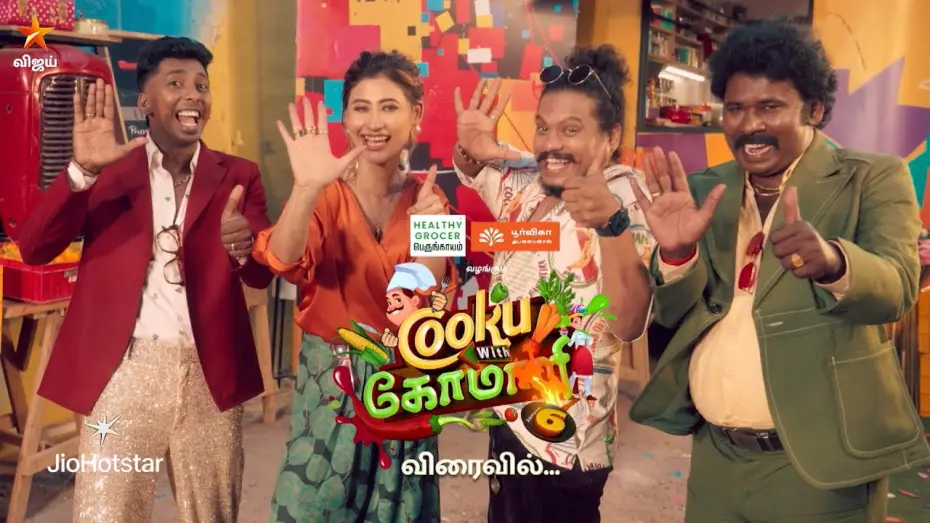 Відео до серіалу Cooku with Comali — Cooku with Comali 6 | Coming Soon | Launch Promo 1