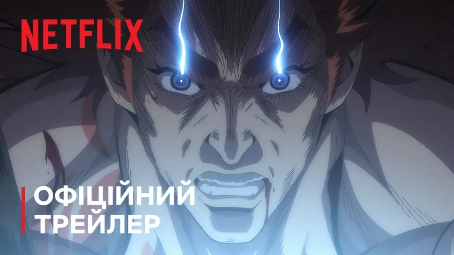Відео до серіалу Хроніка Раґнароку — Хроніка Раґнароку II | Офіційний трейлер 2 | Netflix