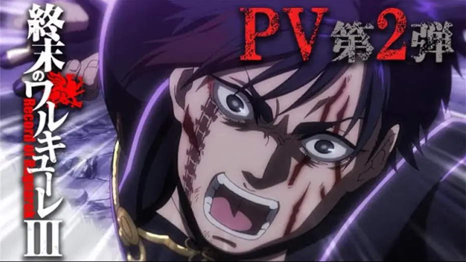 Відео до серіалу Хроніка Раґнароку — 『終末のワルキューレⅢ』 PV 第2弾／"Record of Ragnarok III" The second PV [ENG SUB]