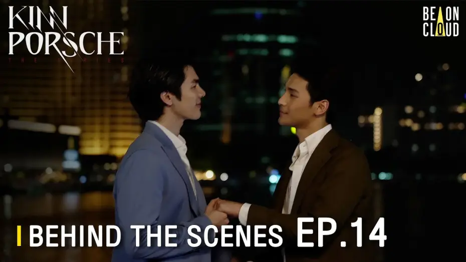 Відео до серіалу รักโคตรร้าย สุดท้ายโคตรรัก — Behind The Scenes : KinnPorsche The Series Final EP