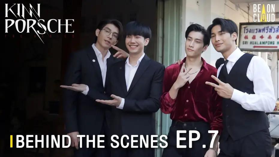 Відео до серіалу รักโคตรร้าย สุดท้ายโคตรรัก — Behind The Scenes : KinnPorsche The Series EP.7[Part1]