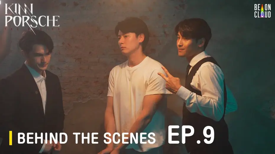 Відео до серіалу รักโคตรร้าย สุดท้ายโคตรรัก — Behind The Scenes : KinnPorsche The Series EP.9