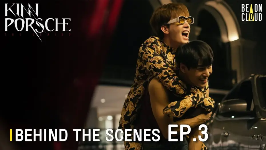 Відео до серіалу รักโคตรร้าย สุดท้ายโคตรรัก — Behind The Scenes : KinnPorsche The Series EP.3