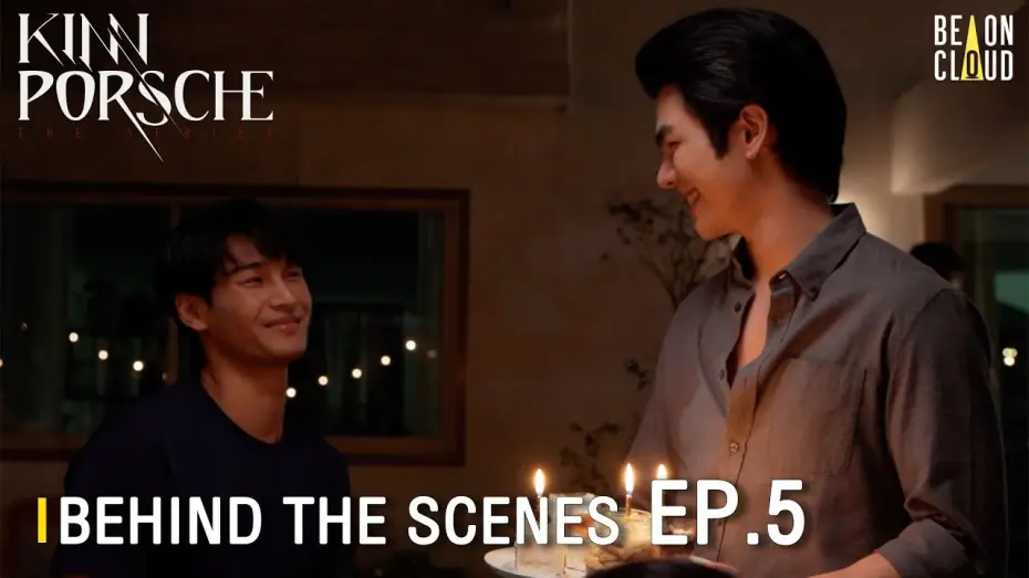 Відео до серіалу รักโคตรร้าย สุดท้ายโคตรรัก — Behind The Scenes : KinnPorsche The Series EP.5