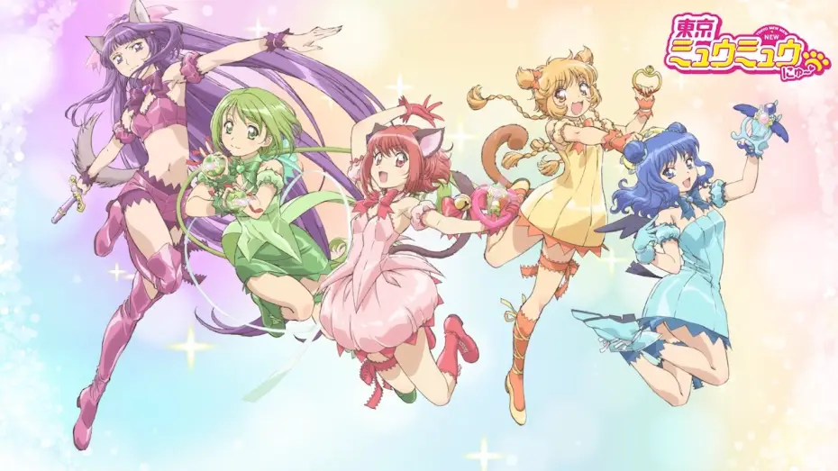Відео до серіалу Нові Токійські Няв-нявки — TVアニメ『東京ミュウミュウ にゅ〜♡』ティザーPV