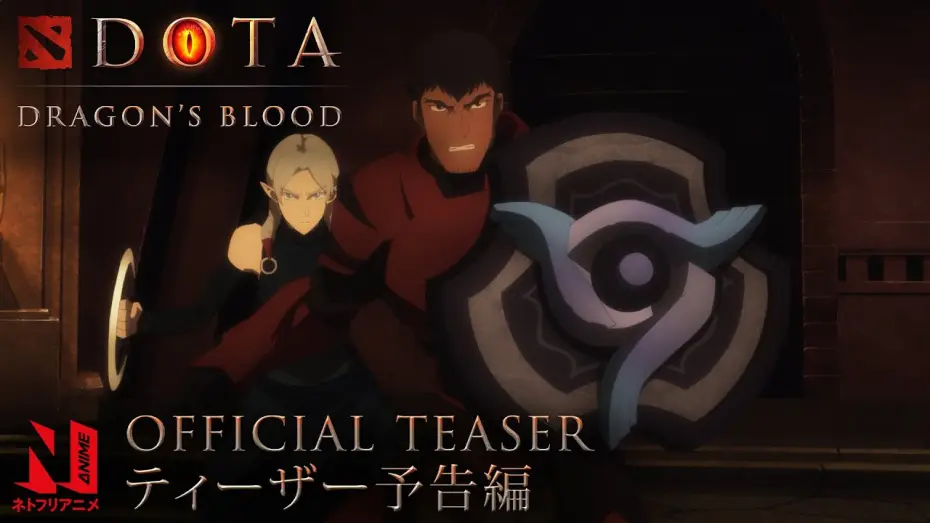 Відео до серіалу DOTA: Кров дракона — Book Two Mood Teaser