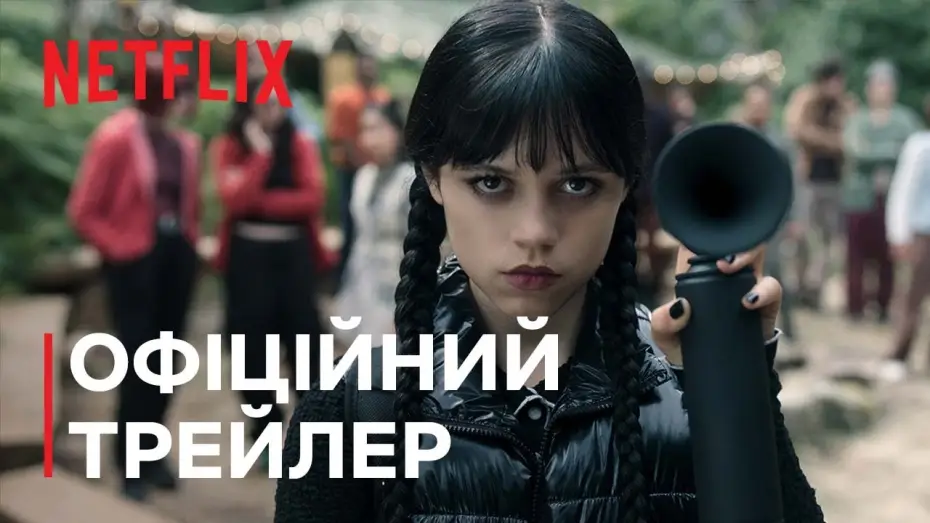 Відео до серіалу Венздей — Сезон 2 | Офіційний трейлер