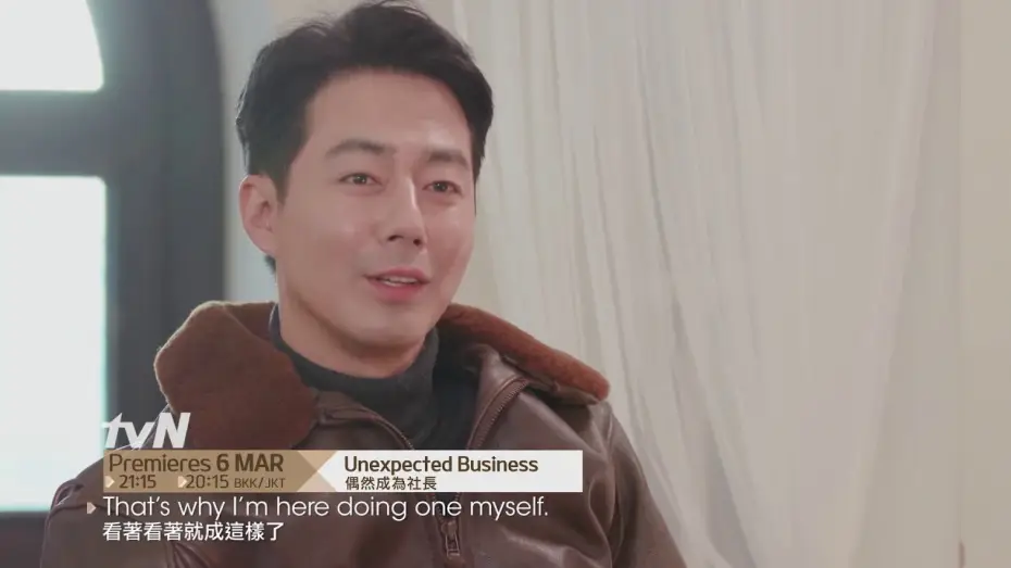 Відео до серіалу Несподівані справи — Unexpected Business ǀ 偶然成為社長 Teaser