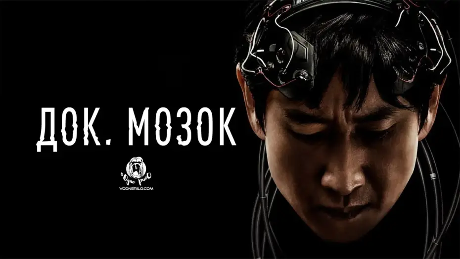 Відео до серіалу Доктор Мозок — Доктор Мозок / Dr. Brain — трейлер українською