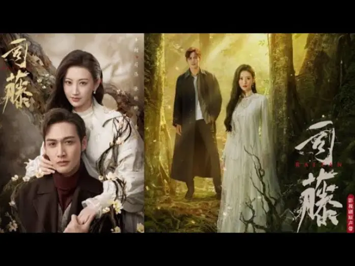 Відео до серіалу 司藤 — Rattan | 2021| Official Trailer + Plot