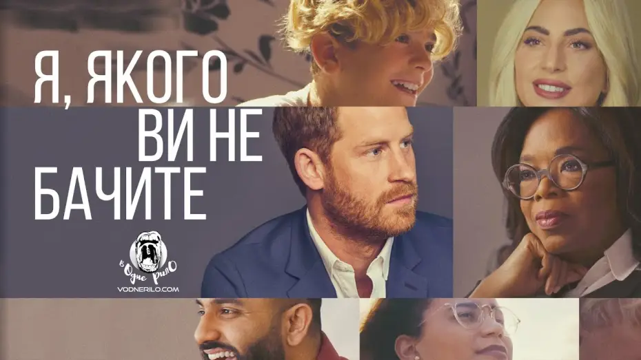 Відео до серіалу Моє невидиме я — Я, якого ви не бачите / The Me You Can't See — трейлер українською