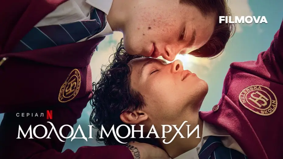 Відео до серіалу Молоді монархи — Молоді монархи | Український трейлер