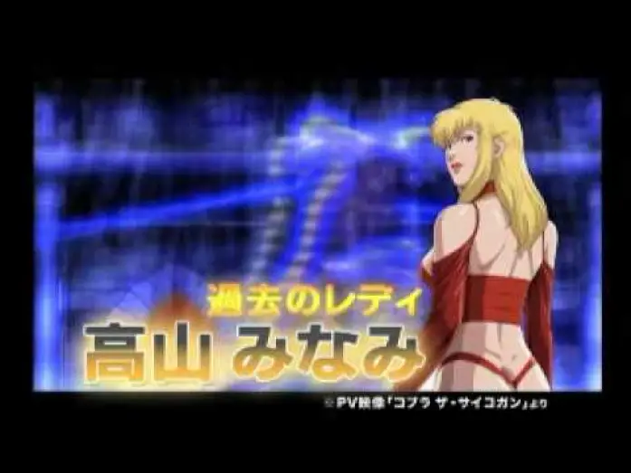 Відео до серіалу COBRA THE ANIMATION タイム・ドライブ — COBRA The Animation Time Drive (Promo Ova 5)