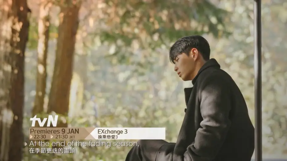 Відео до серіалу 환승연애 — EXchange 3 | 換乘戀愛 3 Teaser