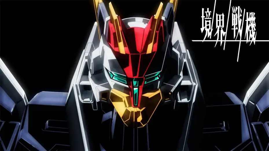 Відео до серіалу Лінія Зіткнення — 【境界戦機PV】SUNRISE BEYOND × BANDAI SPIRITSが送る本格ロボットアニメーション!２０２１年秋 本格展開開始!