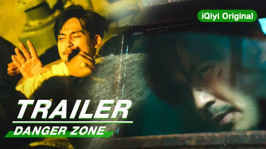 Відео до серіалу Зона небезпеки — Official Trailer: Danger Zone | 逆局 | iQiyi Original