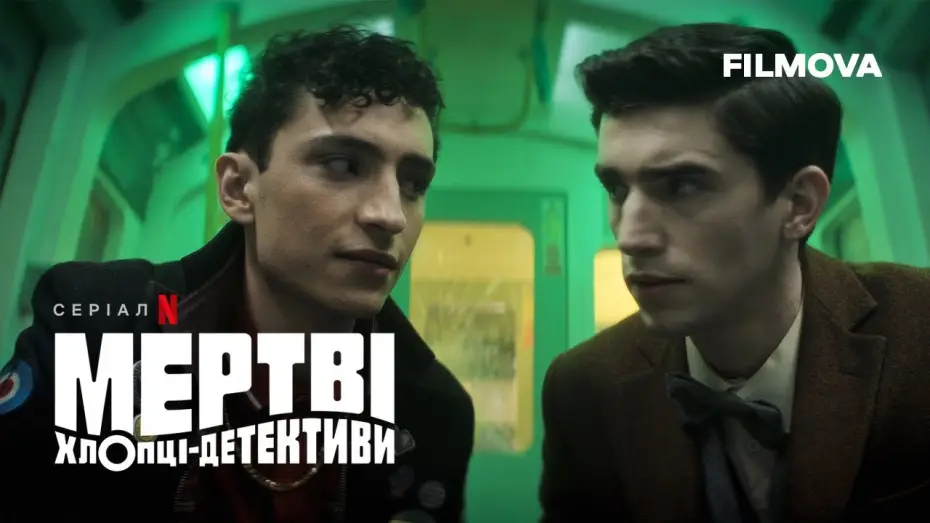 Відео до серіалу Мертві хлопці-детективи — Мертві хлопці-детективи | Український дубльований тизер | Netflix