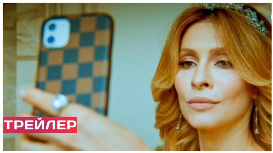 Відео до серіалу Дружина олігарха — ЖЕНА ОЛИГАРХА (сериал, 1 сезон) трейлер 2021.  (комедия). СТС