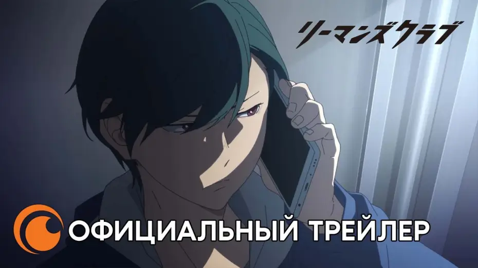 Відео до серіалу Клуб офісних працівників — Salaryman's club | Официальный трейлер