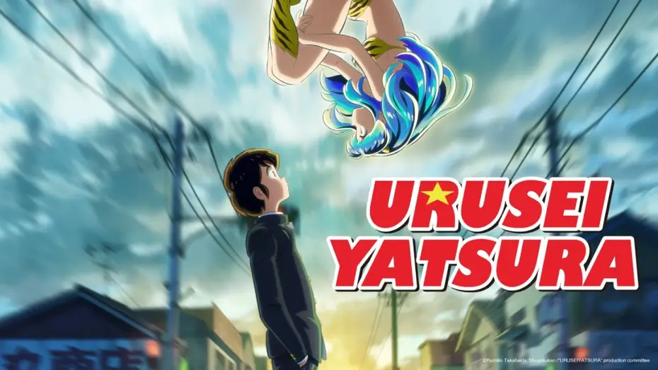 Відео до серіалу Нестерпні прибульці — Urusei Yatsura - Trailer (OmU)