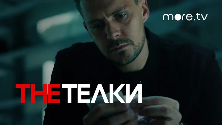 Відео до серіалу The Тёлки — СЕРИАЛ THE ТЕЛКИ ТРЕЙЛЕР (2022)