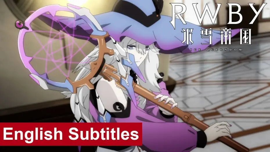 Відео до серіалу RWBY: Крижане Королівство — Official PV 2 [Subtitled]