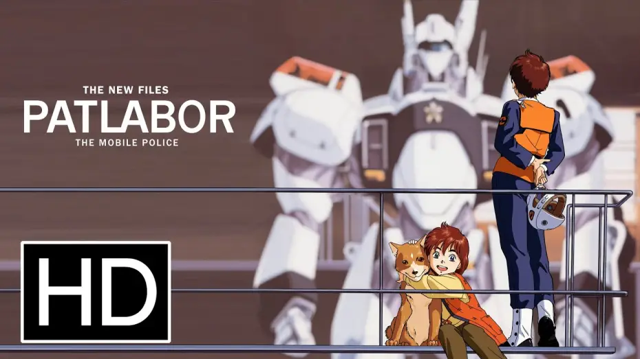 Відео до серіалу Патлабор: Нові справи — Patlabor - The Mobile Police OVA Series 2 The New Files - Official Trailer