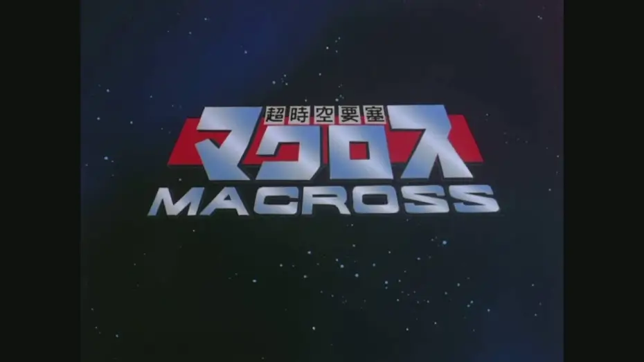 Видео к сериалу Супервимірна фортеця Макросс — Opening | Macross - Makoto Fujiwara [Creditless]