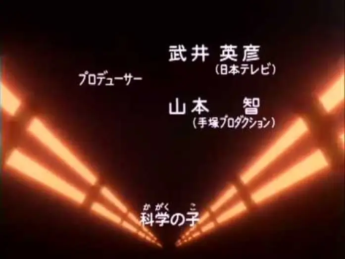 Відео до серіалу 鉄腕アトム — AstroBoy (Intro 1980 Anime)