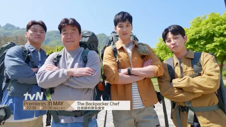 Відео до серіалу Шеф-кухар автостопом — The Backpacker Chef | 白老師的背包食堂 Teaser 1