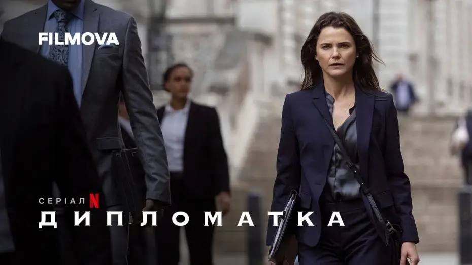 Відео до серіалу Дипломатка — Сезон 1 — Український трейлер (субтитри)