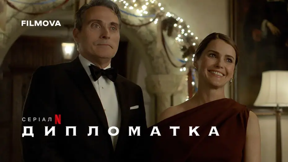 Відео до серіалу Дипломатка — Український дубльований трейлер