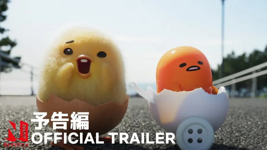 Відео до серіалу Гудетама: Неймовірно яєчні пригоди — Official Trailer