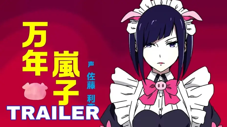 Відео до серіалу Війна покоївок Акіби — Akiba Maid War - Official Trailer | Dark IN