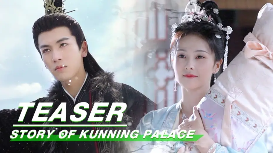 Відео до серіалу 宁安如梦 — Teaser: Story of Kunning Palace | 宁安如梦 | iQIYI